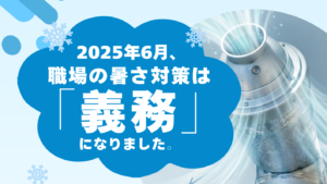 スポットエアコン設置|株式会社仲設備のチラシ